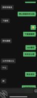 女朋友不让操，在学校里天天给我聊骚，回家以后就不让干了2