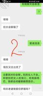 呼和浩特，淫妻思想越来越严重（5）2