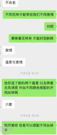 五十、（利姐聊天记录篇）论与五十多岁熟女的故事1