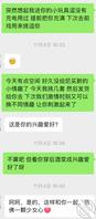 五十、（利姐聊天记录篇）论与五十多岁熟女的故事