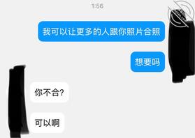 母狗想要露脸合照0