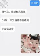 厦门95后夫妻同房不换2