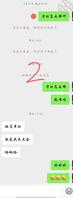 【前女友】5️⃣聊天后续来了1