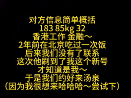 深圳汤泉见粉丝-Vlog