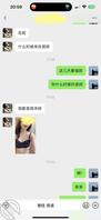 新认识的福州烧货 聊两三天就让我去找他 