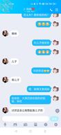 妈妈得聊天记录2
