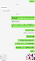 网调小少妇：（三：这回真没戏了，是不是我太啰嗦了，附照片）