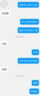我的网恋萝莉女友21