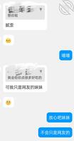 我的网恋萝莉女友22