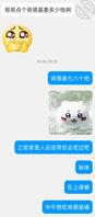 我的网恋萝莉女友2