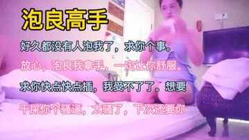 求你快点快点插，我受不了了想要