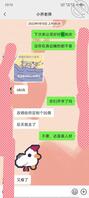 前几年与妹妹的聊天1