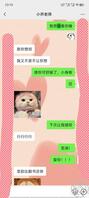 前几年与妹妹的聊天2