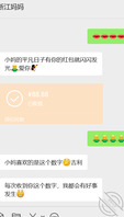 帮浙江儿子聊他妈妈1