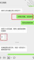 帮浙江儿子聊他妈妈
