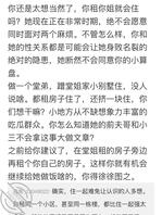 （原创64）给堂姐租了两居室，堂姐很感动，满足了我一个要求，大家有眼福了