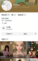 抖音美少女【鳗鱼】【mumu】背着男朋友搞收门槛裸聊 真名【胡雯丽】江西人0