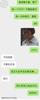 最近聊的一个小萝莉帮忙鉴定一下 B 嫩不1