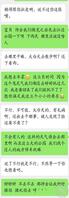 与堂嫂的性爱生活(40)--和堂嫂短暂的性爱假期要结束了 再干她一炮2
