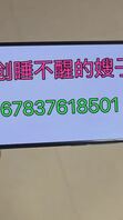 原创睡不醒的嫂子8  爆操穿着情趣内衣的嫂子 乳交口交最后射在胸上