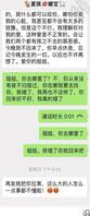 ⑥姐姐第一次那么生气，这种态度反而让我更怕了。