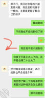 大曝光:我和一位河南乱伦妈妈的真实聊天记录1