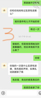 大曝光:我和一位河南乱伦妈妈的真实聊天记录2