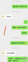 大曝光：我和一位河南乱伦妈妈的真实聊天记录