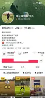 抖音踢足球的程序员关旭 百万粉丝博主骗炮 女粉丝自爆恋爱经过性爱视频曝光1