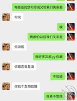 亲姐跟我以前的聊天记录1