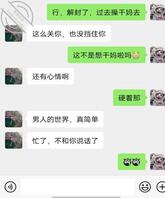(二十)干妈说插进去像虫子钻进去 操的快 就越麻越痒(抽幸运送1000)2