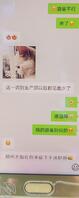 偷看老婆手机没想到老婆被他同事撩了2