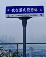 会舌头打散鸡蛋这个技能有用吗【坐标重庆】1