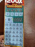 48就这么定了告诉妈妈中奖，这就有借口带妈妈旅游了，但我不会p图啊，求助1