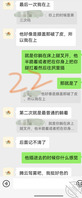 曝光2：和河南乱伦妈妈的真实聊天1