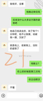 曝光2：和河南乱伦妈妈的真实聊天