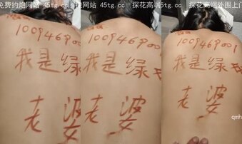 成都绿帽人妻