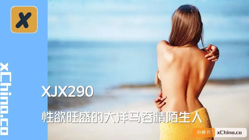 性欲旺盛的大洋马吞精陌生人