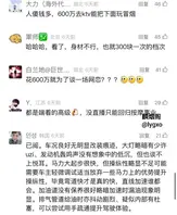 斗鱼颜值主播 郁安楠 翻车 600万礼物换来分手骂战 不雅视频流出引热议 1