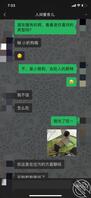 我和我的表姐的聊天记录12