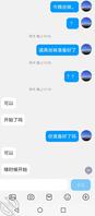 昨晚带海友起飞，累死了0