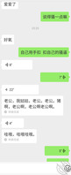 【原创】风骚的大奶干妈 (2)和干妈网上撩骚,干妈发她的逼逼给我看了。0