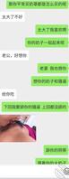【原创】风骚的大奶干妈 (2)和干妈网上撩骚,干妈发她的逼逼给我看了。2