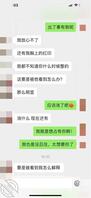 (原创) 22、妹妹发信息骂我操她不戴套还给她奶子给唑红了2