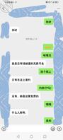 百人斩之三十二足浴骗子