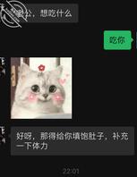 有这种老婆 迟早肾虚