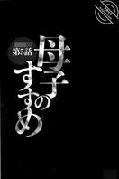 金币帖（搬运）(第五话）三位单亲妈妈乱伦开始的攻略1