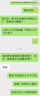 劲爆后续，骚干妈被儿子和女婿已经操过了  但是今天聊天的时候更劲爆的来了2