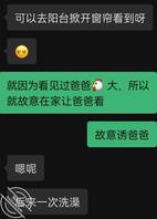 一家四口的乱伦调教1