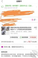 事情终于办完了，老妈等着吧！0